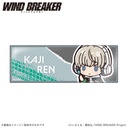 (PO) Wind Breaker Long Can Badge Stand Horizontal Kaji Ren Petit Kyun Series Image_1