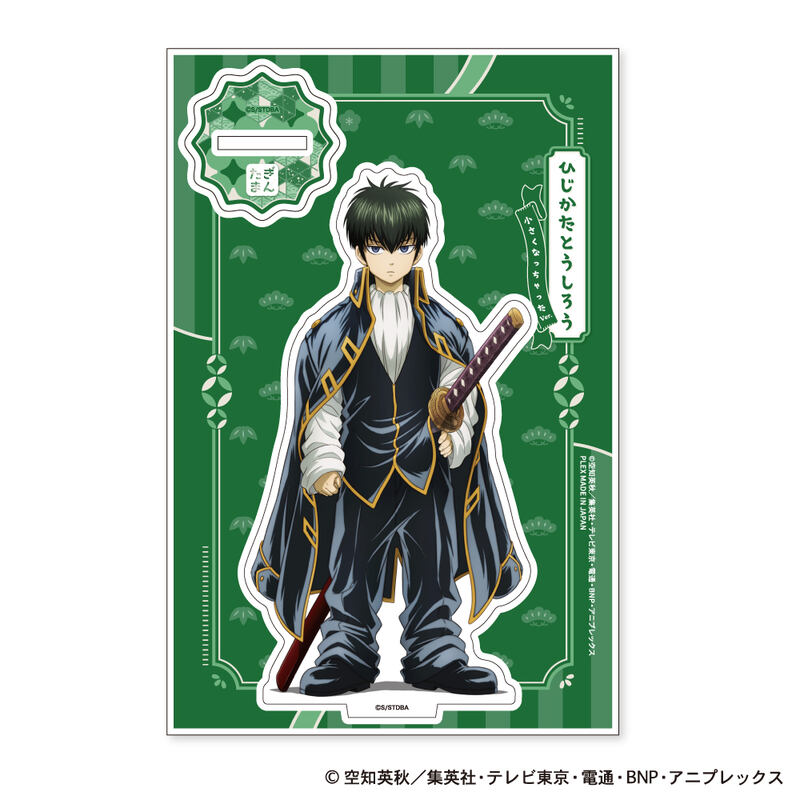 (PO) Gintama Acrylic Stand Chiisaku Nacchatta Ver. B Hijikata Toushirou Image_1