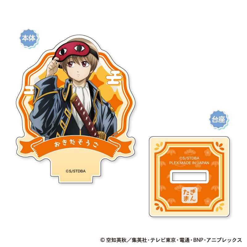 (PO) Gintama Mini Acrylic Stand Chiisaku Nacchatta Ver. [BOX] Image_4