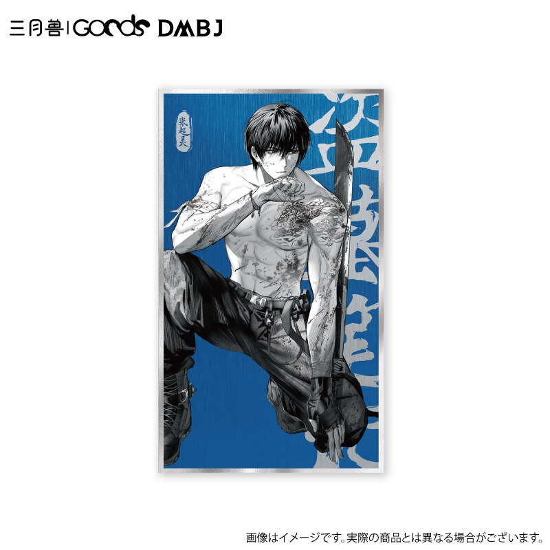 (PO) Time Raiders Zhang Qiling Birthday & Mid-winter Solstice Anniversary Shikishi Kirin Snorkeling. Ver Image_1