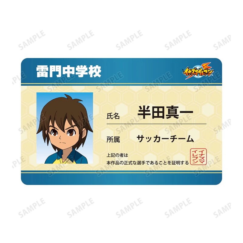 (PO) Inazuma Eleven Handa Shinichi Student Card Style Character Card Image_3