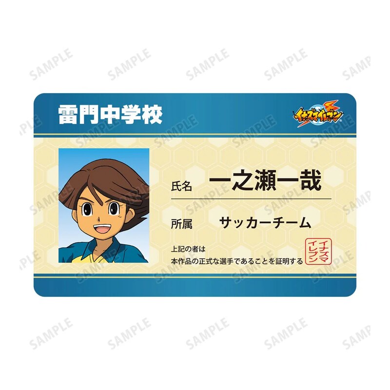 (PO) Inazuma Eleven Ichinose Kazuya Student Card Style Character Card Image_3