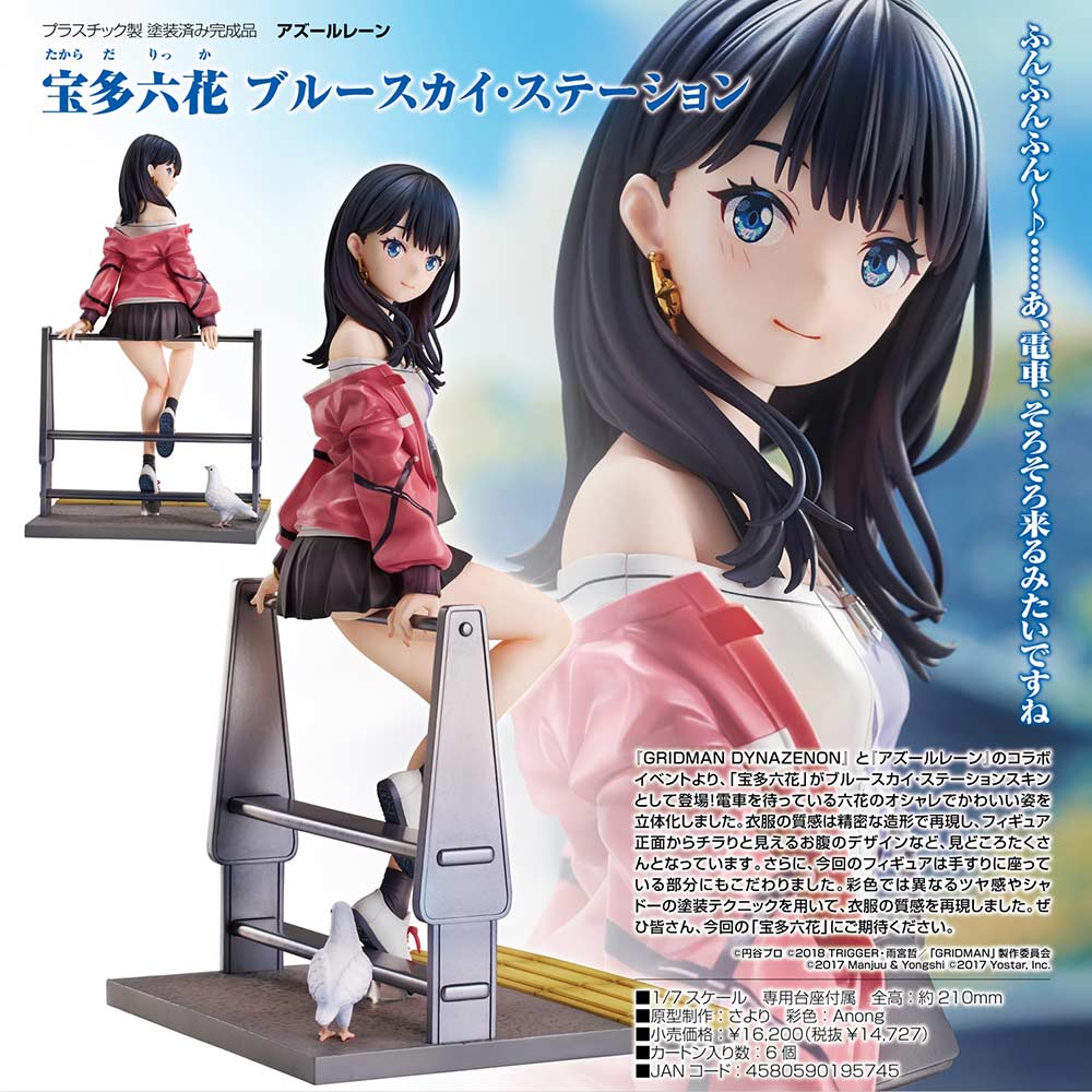 (PO) GRIDMAN DYNAZENON x Azur Lane - Rikka Takarada: Blue Sky Station Image_1