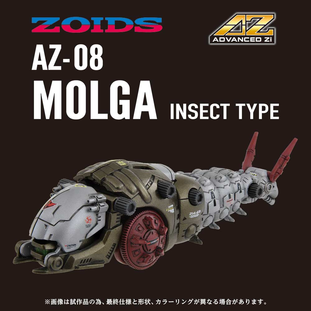 (PO) Zoids AZ-08 Molga Image_2