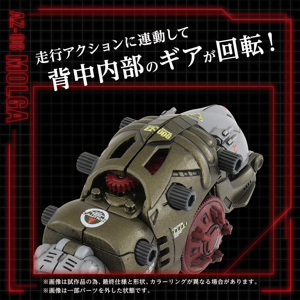 (PO) Zoids AZ-08 Molga Image_4