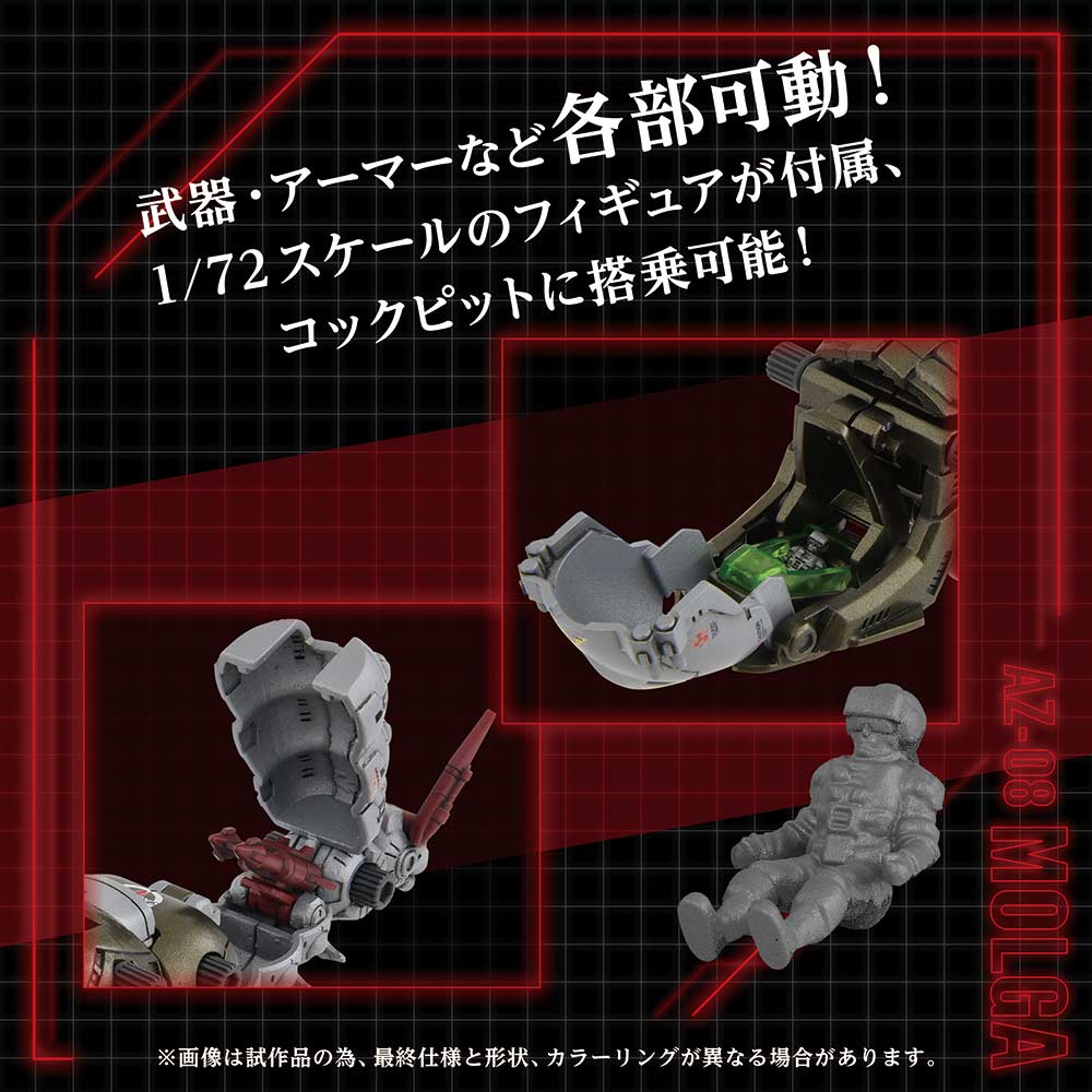 (PO) Zoids AZ-08 Molga Image_5