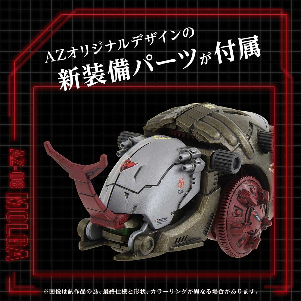 (PO) Zoids AZ-08 Molga Image_6