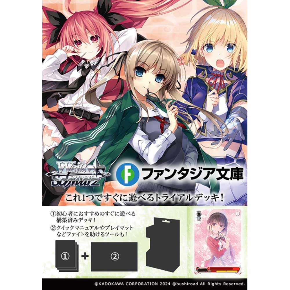 (PO) Weiss Schwarz Trial Deck Fujimi Fantasia Bunko Image_1