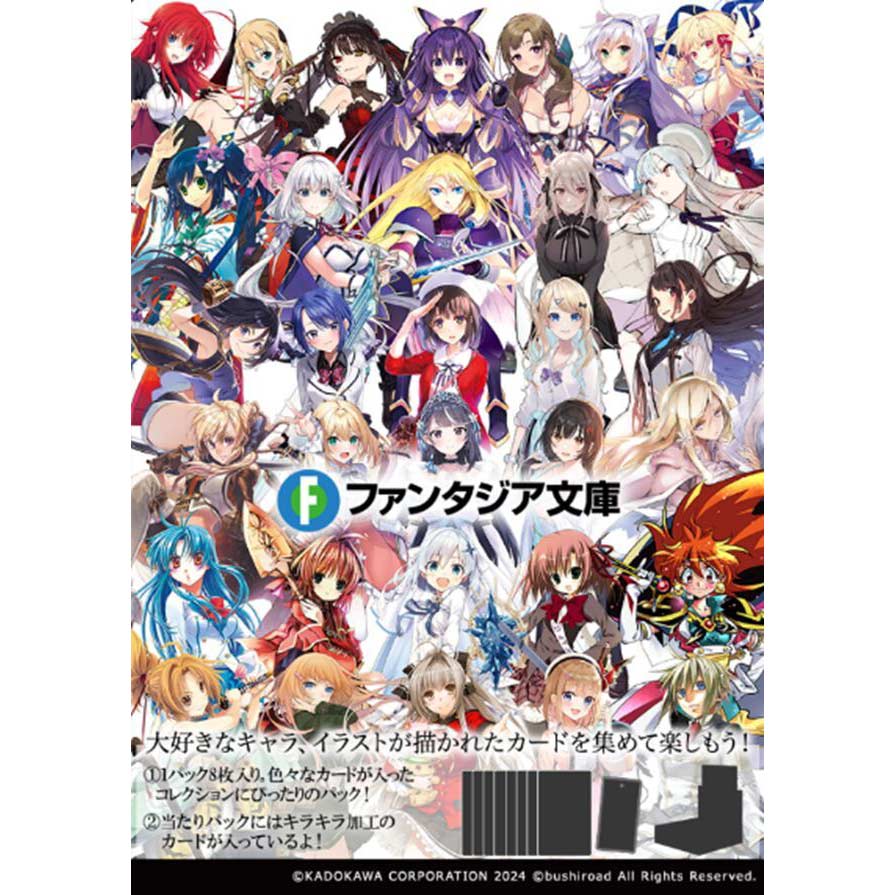(PO) Weiss Schwarz Booster Fujimi Fantasia Bunko (Jap) [BOX] Image_1