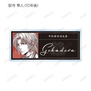 (PO) Reborn! Trading Ani-Art BLACK LABEL Acrylic Name Plate Ver. A [BOX] Image_5