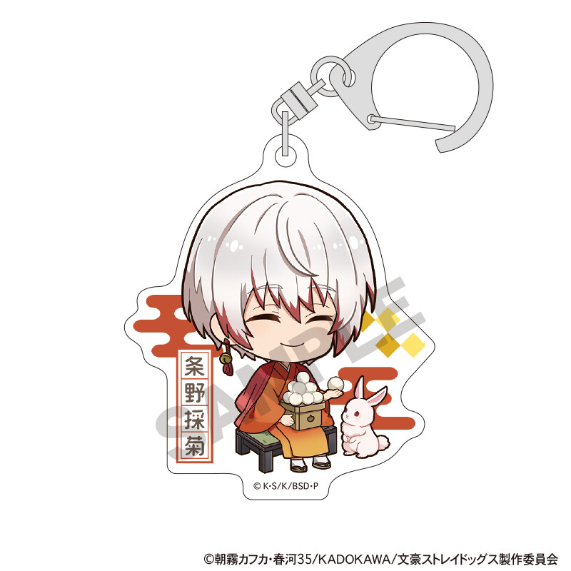 (PO) Bungo Stray Dogs Trading Acrylic Key Chain Otsukimi [BOX] Image_7