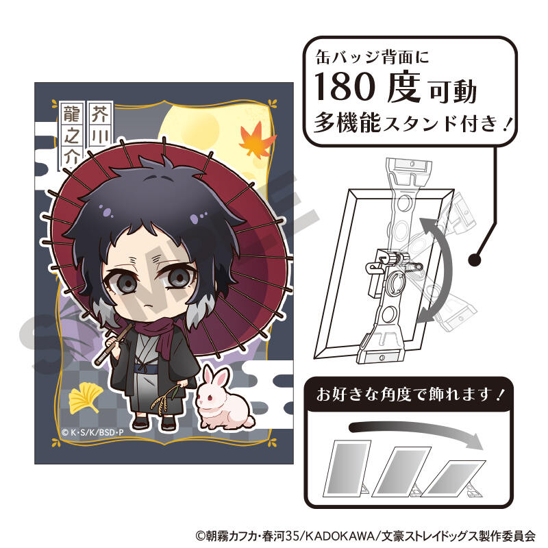 (PO) Bungo Stray Dogs Art Can Badge Akutagawa Ryunosuke Otsukimi Image_1