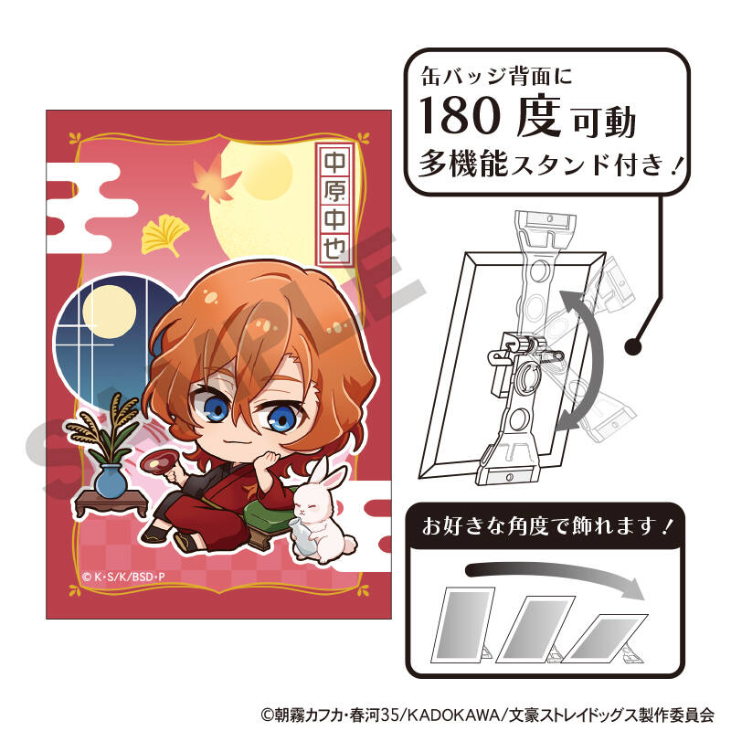 (PO) Bungo Stray Dogs Art Can Badge Nakahara Chuya Otsukimi Image_1