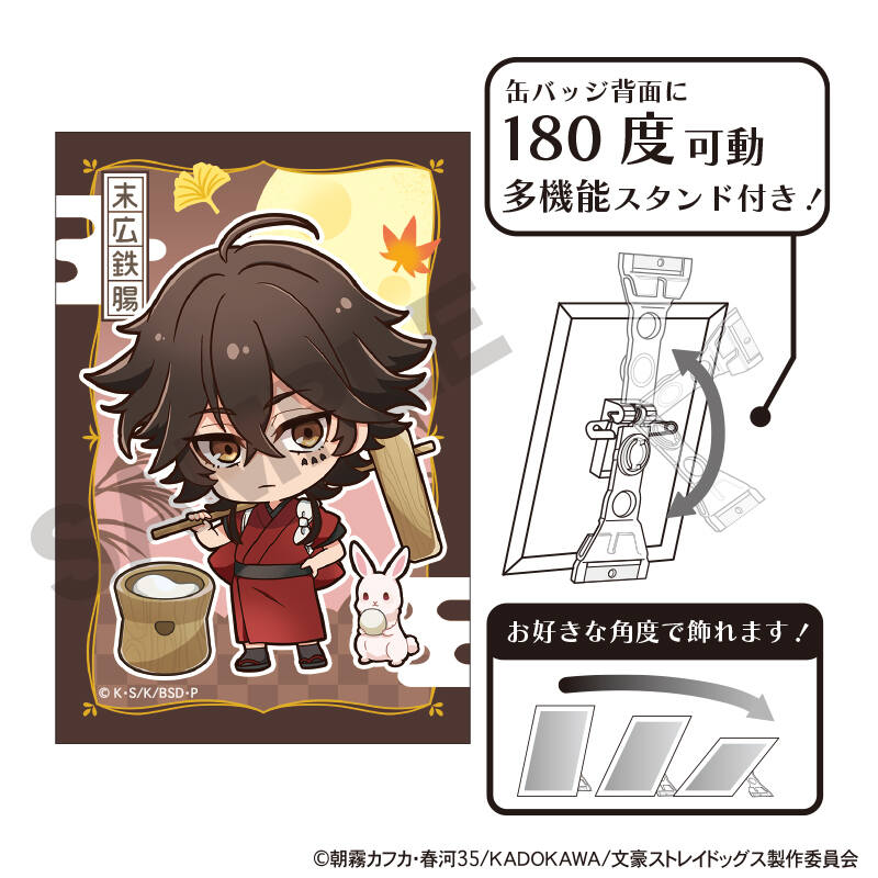 (PO) Bungo Stray Dogs Art Can Badge Suehiro Tecchou Otsukimi Image_1