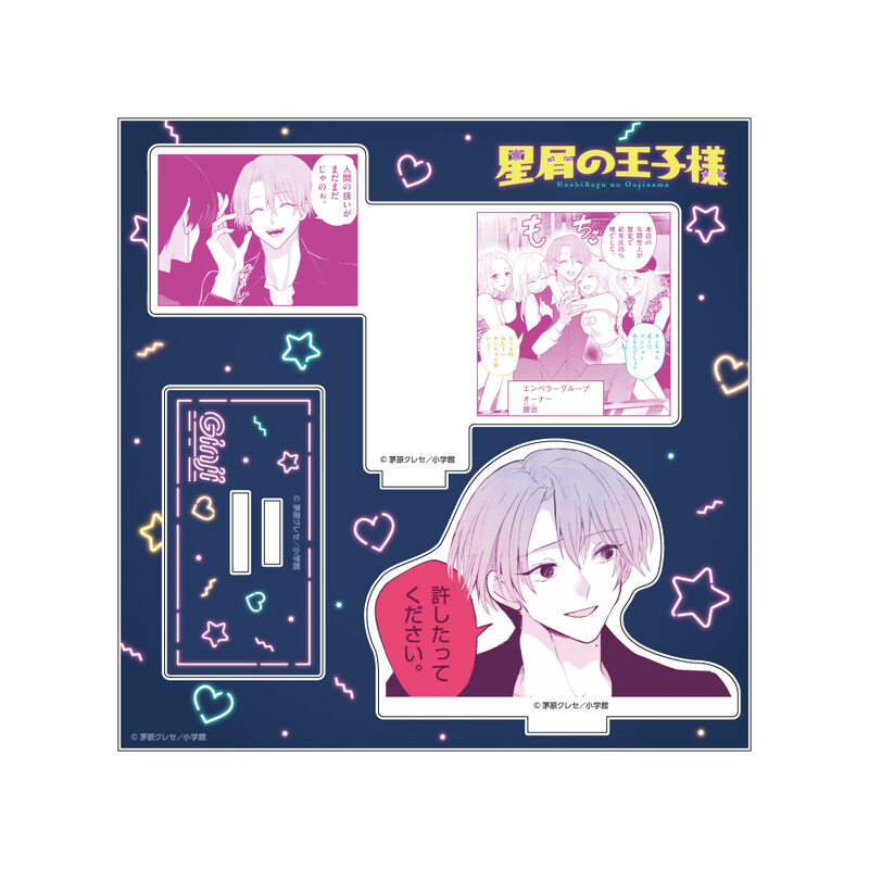 (PO) Hoshikuzu no Oujisama Acrylic Diorama Stand Ginji Image_1