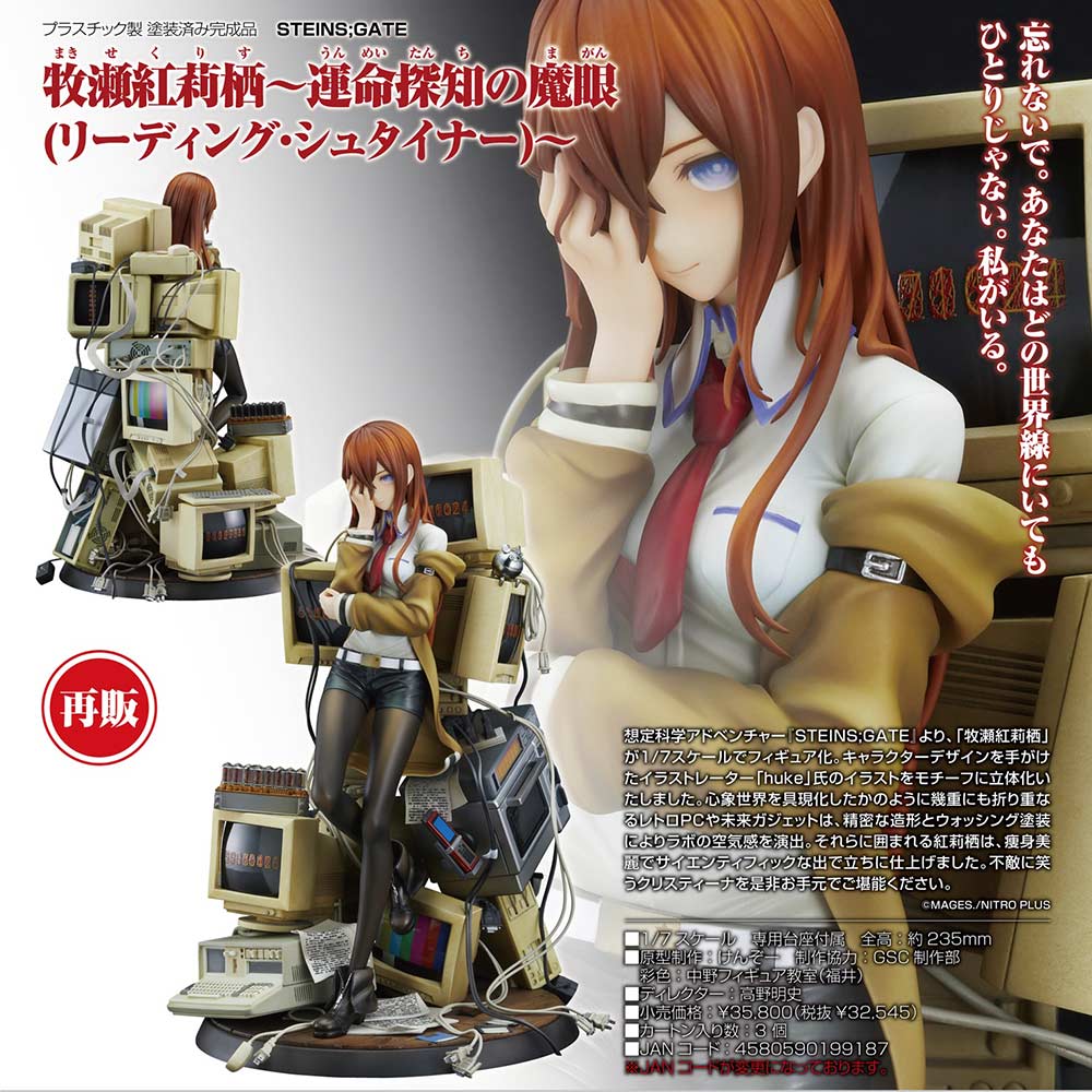 (PO) Steins;Gate Kurisu Makise - Reading Steiner (Re-issue) Image_1