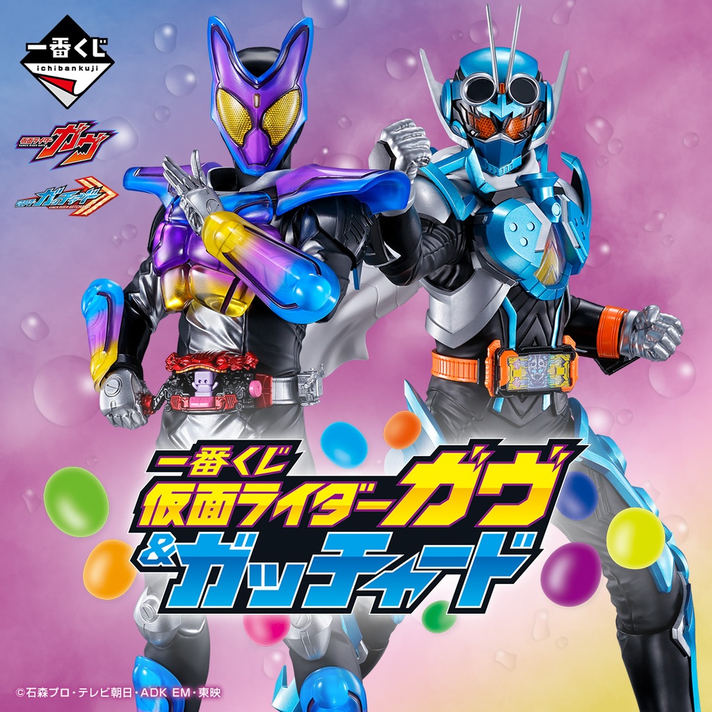 Ichiban Kuji - Kamen Rider Gavv & Gotchard (Full ctn of 80 tickets) Image_1