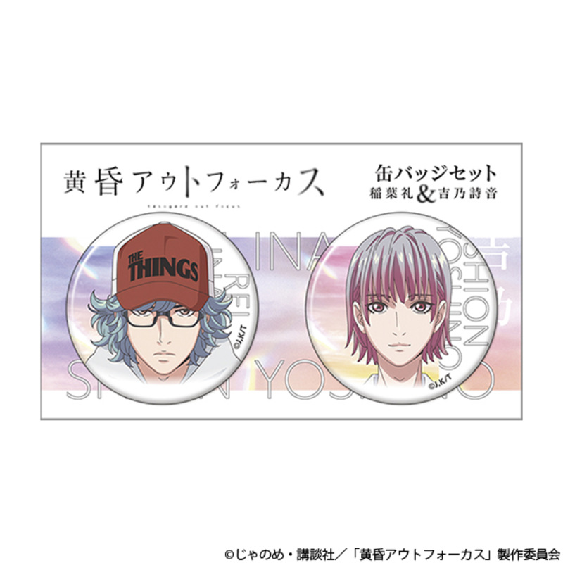 (PO) Twilight Out of Focus Can Badge Set Inaba Rei & Yoshino Shion Image_1