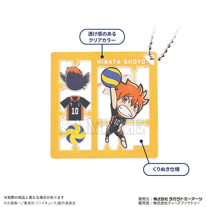 (PO) Haikyu!! Plastic Model Style Key Chain Hinata Shoyo Image_1