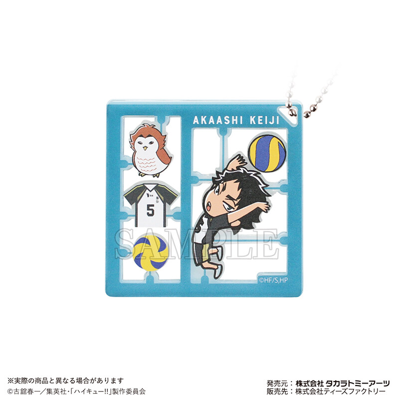 (PO) Haikyu!! Plastic Model Style Key Chain Akaashi Keiji Image_1