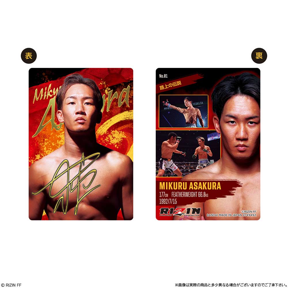 (PO) Rizin Wafer Card 24 [BOX] Image_2
