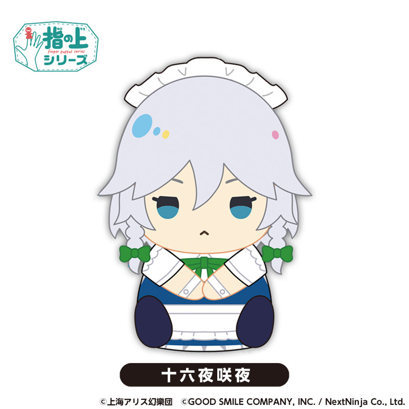 (PO) Touhou Lost Word Finger Puppet Series Izayoi Sakuya Image_1