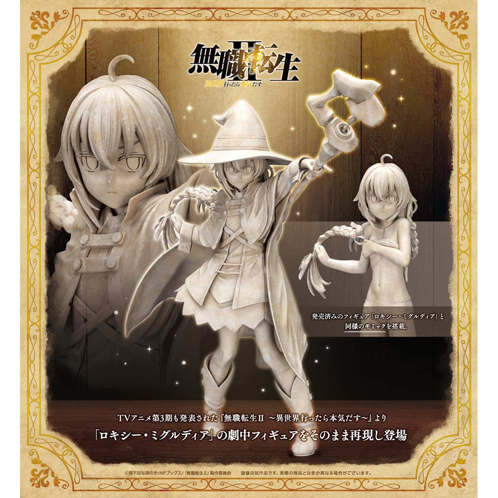 (PO) Mushoku Tensei II: Jobless Reincarnation - Roxy Migurdia Original Ver. Image_1