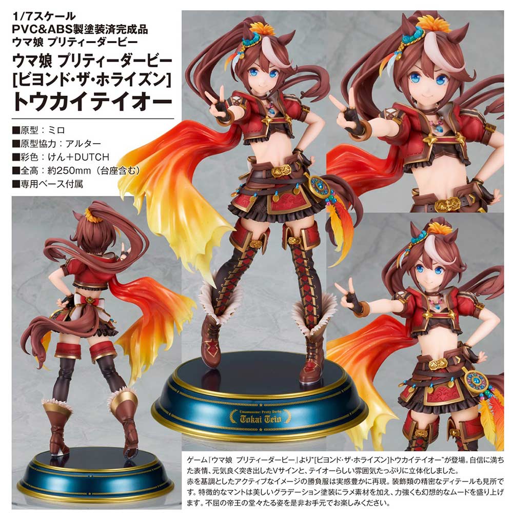 (PO) Uma Musume Pretty Derby (Beyond the Horizon) - Tokai Teio Image_1