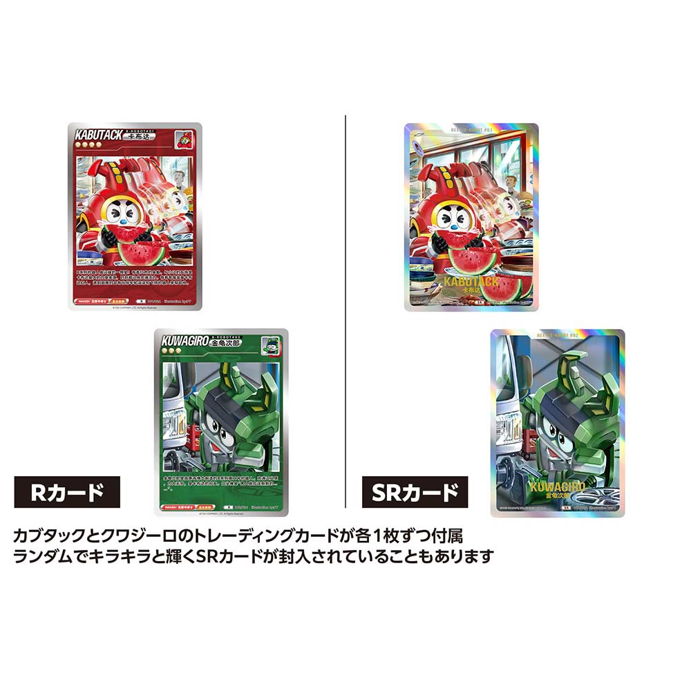(PO) B-Robo Kabutack & Kuwagiro Set Image_8