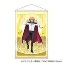 (PO) Wind Breaker B2 Tapestry Nirei Akihiko Image_1
