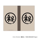 (PO) Wind Breaker Nirei's Secret Memo Pad Image_1