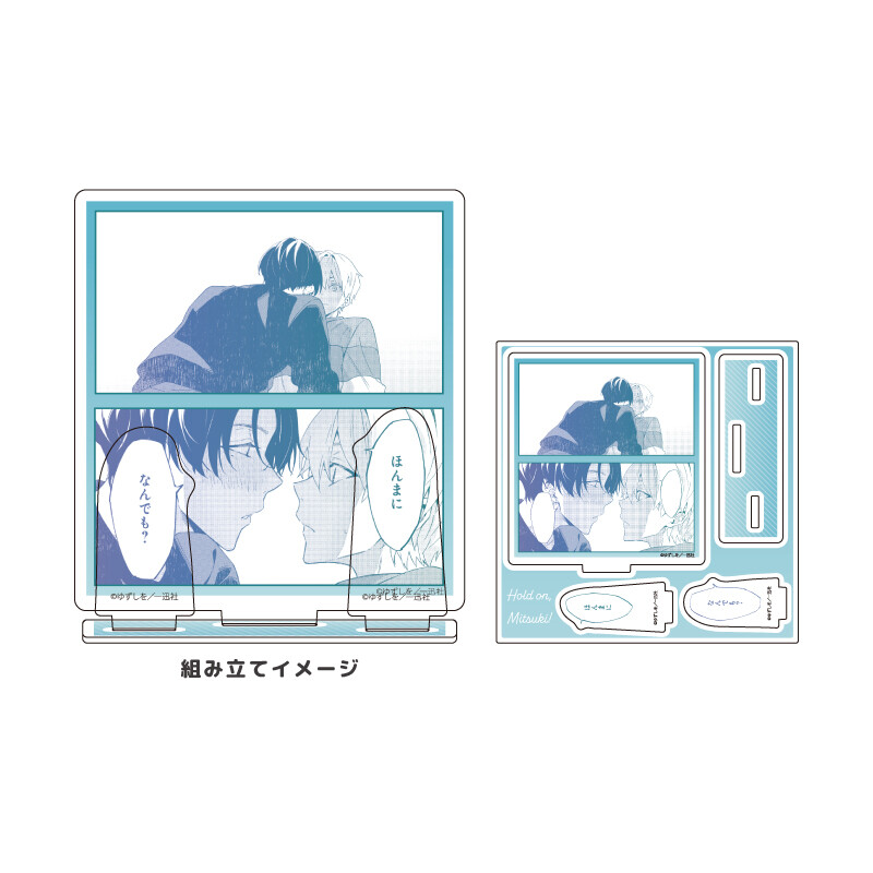 (PO) Acrylic Stand Plate Mitsuki-kun Chotto Matte! 01 Shibuya Mitsuki & Asami Yusuke A (Official Illustration) Image_1