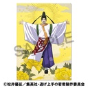 (PO) The Elusive Samurai Clear File Suwa Yorishige Image_1