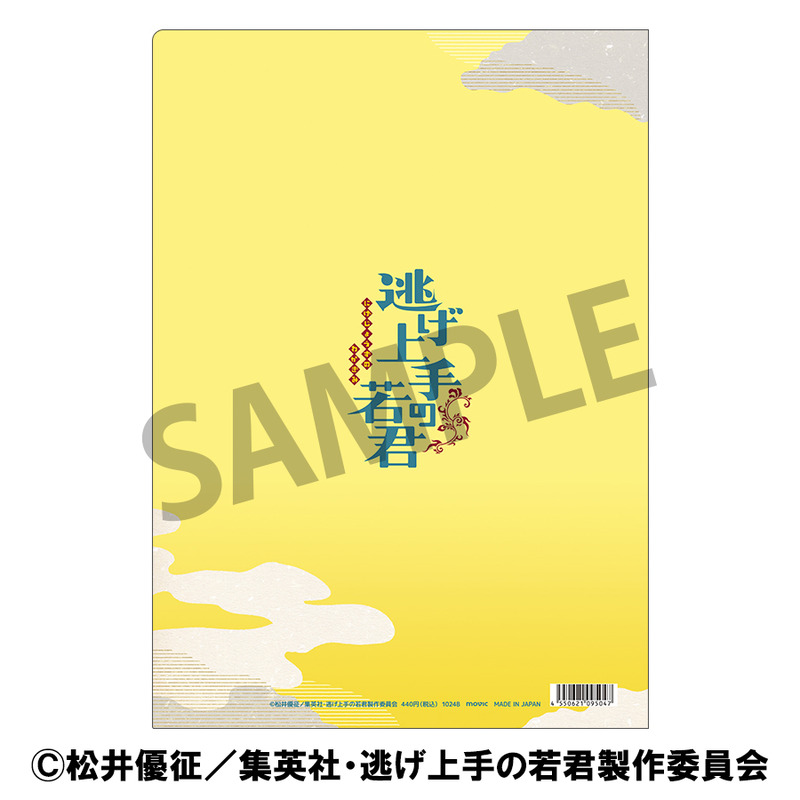 (PO) The Elusive Samurai Clear File Suwa Yorishige Image_2