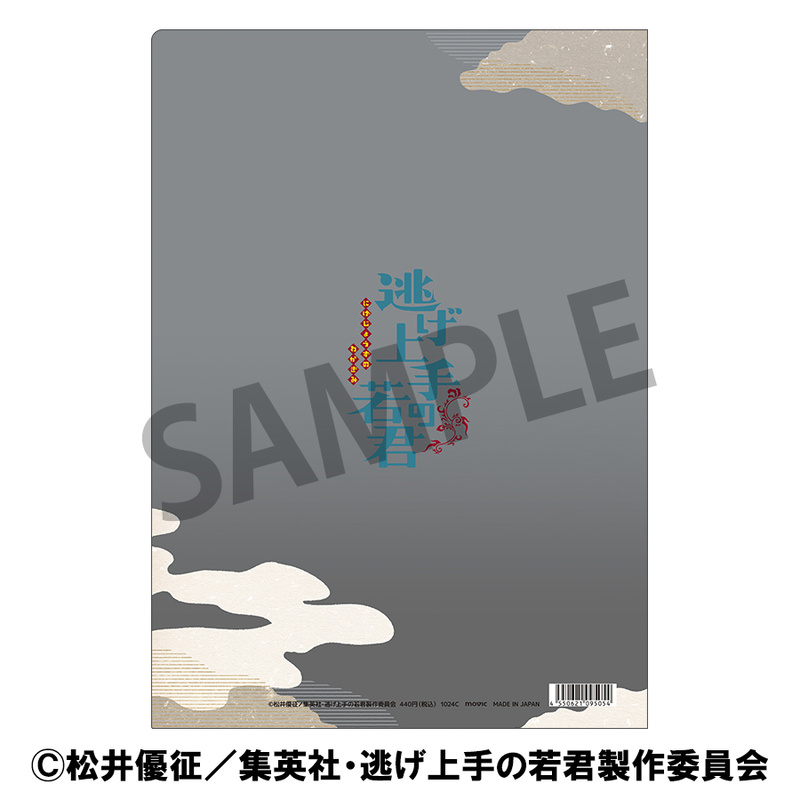 (PO) The Elusive Samurai Clear File Ashikaga Takauji Image_2