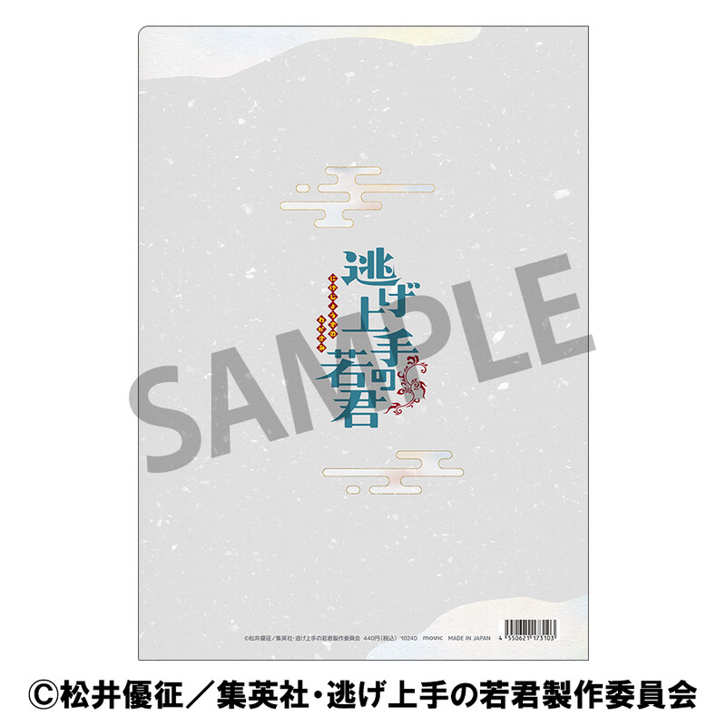 (PO) The Elusive Samurai Clear File Mini Character Group Image_2