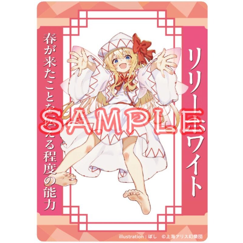 (PO) Touhou Project Acrylic Trading Card Lily White Bosi Image_1