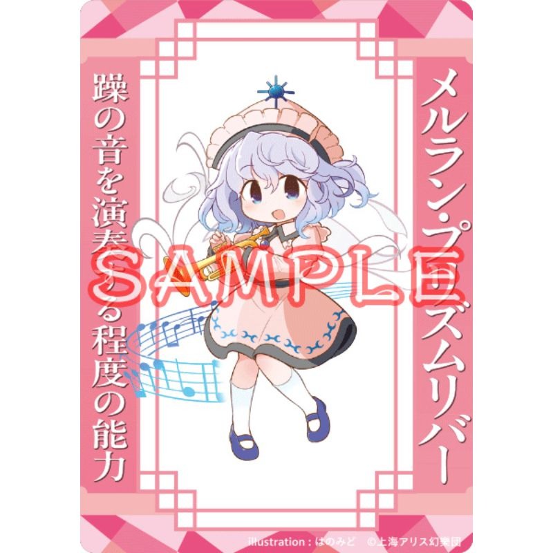 (PO) Touhou Project Acrylic Trading Card Merlin Prismriver Hanomido Image_1