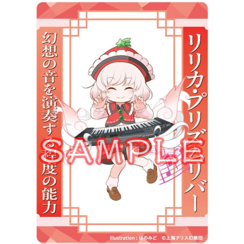 (PO) Touhou Project Acrylic Trading Card Lyrica Prismriver Hanomido Image_1