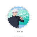 (PO) Jujutsu Kaisen Hidden Inventory / Premature Death Glitter Coaster 01 Gojo Satoru Image_1