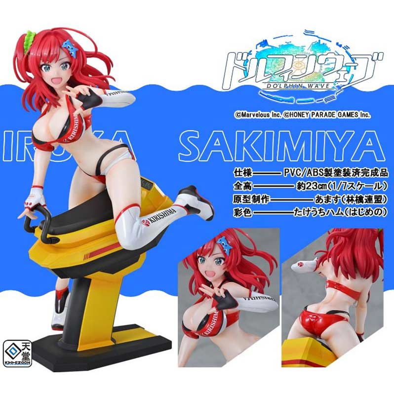 (PO) Dolphin Wave - Sakimiya Iruka Image_1
