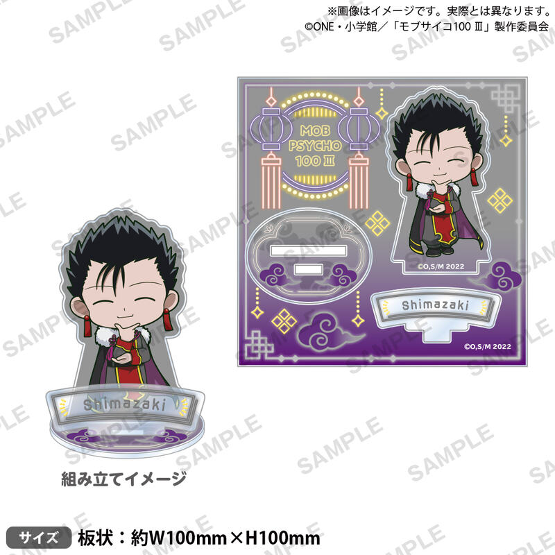 (PO) Mob Psycho 100 III Diorama Acrylic Stand China Ver. Shimazaki Ryo Image_1