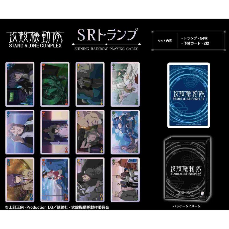 (PO) Ghost in the Shell STAND ALONE COMPLEX SR Playing Cards Image_1