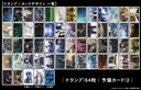 (PO) Ghost in the Shell STAND ALONE COMPLEX SR Playing Cards Image_2