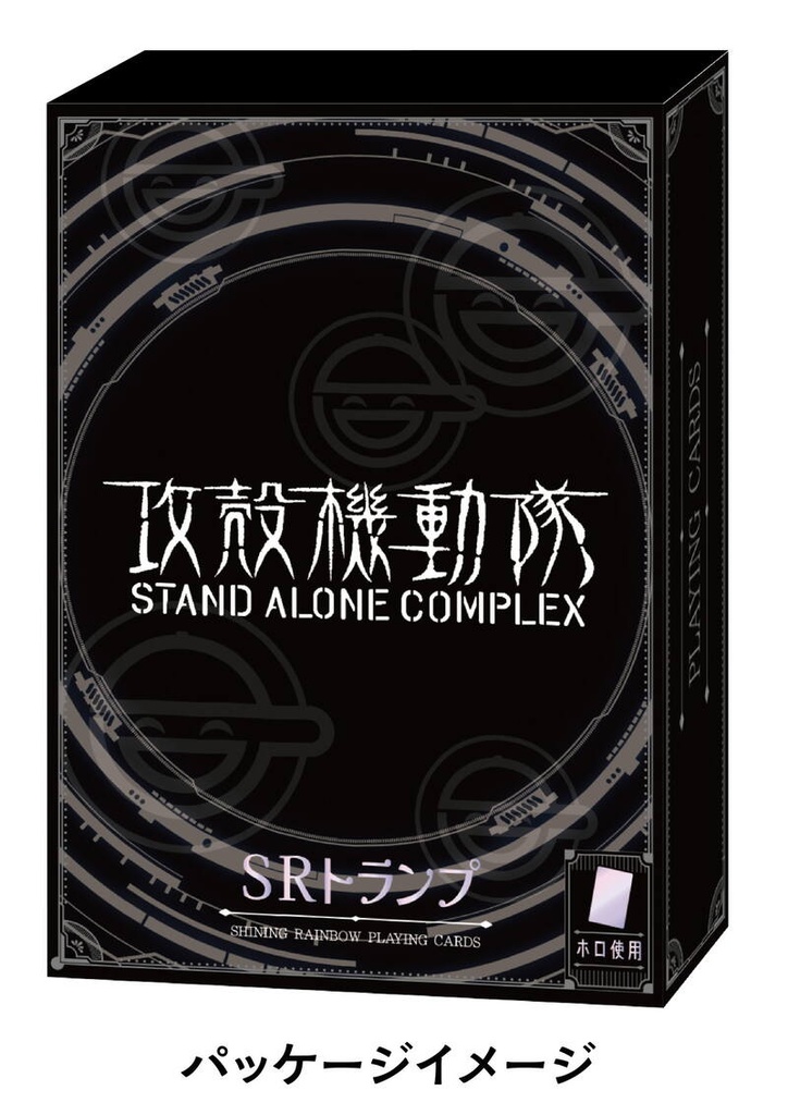 (PO) Ghost in the Shell STAND ALONE COMPLEX SR Playing Cards Image_3