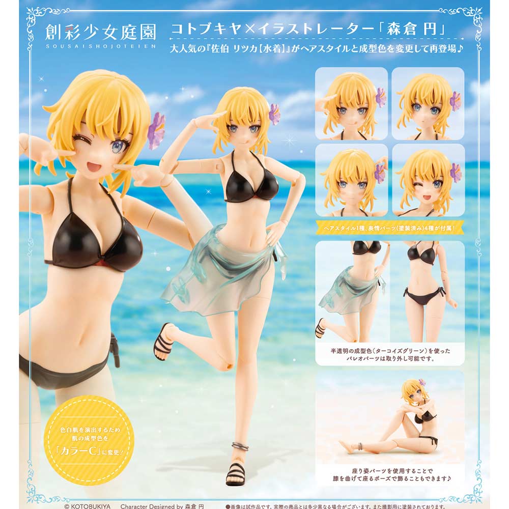 (PO) Sousai Shojo Teien Saeki Ritsuka Swim Style Hair Arrange Ver. Image_1