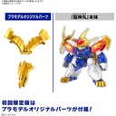 (PO) Mashin Souzouden Wataru - Ryujinmaru (First Limited Edition) Image_6