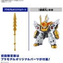 (PO) Mashin Souzouden Wataru - Kirinmaru (First Limited Edition) Image_4