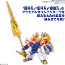 (PO) Mashin Souzouden Wataru - Kirinmaru (First Limited Edition) Image_7