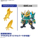 (PO) Mashin Souzouden Wataru - Fujinmaru (First Limited Edition) Image_4